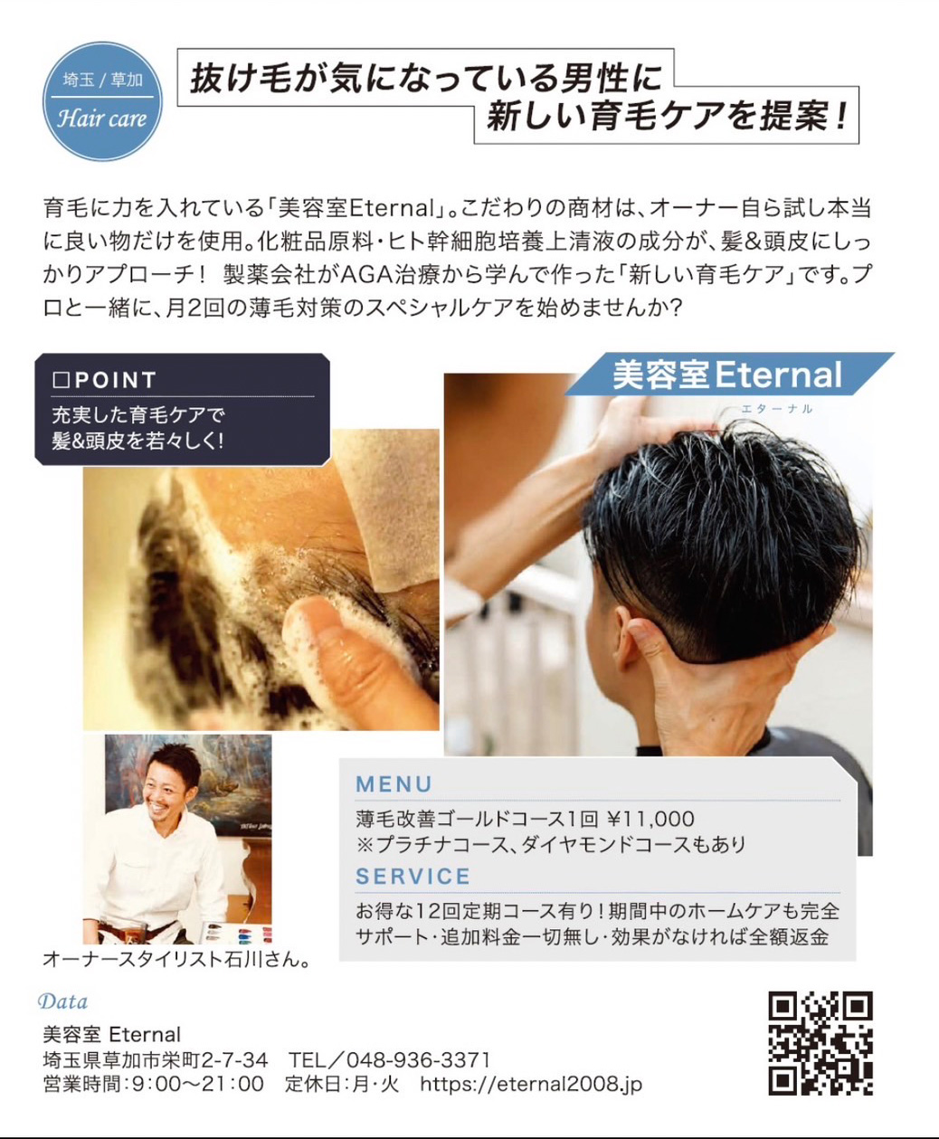 MEN'S CLUB雑誌画像