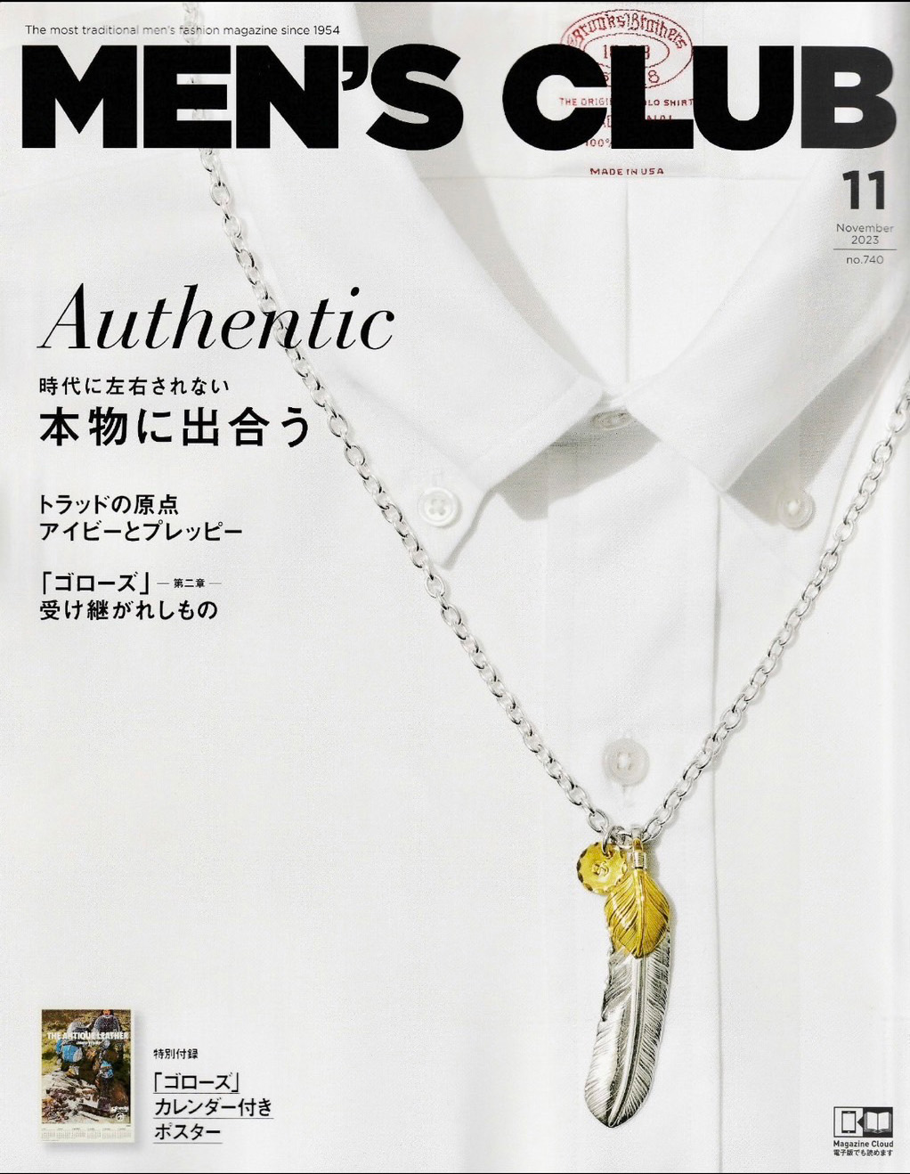 MEN'S CLUB雑誌画像